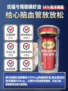 南极磷虾油如何选择？