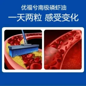 南极磷虾油-清除甘油三酯