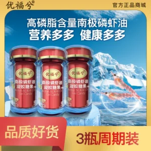 南极磷虾油 100%纯油-3瓶装