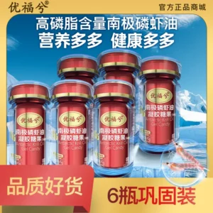 南极磷虾油 100%纯油-6瓶装