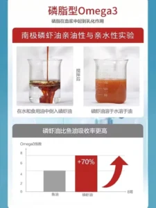 磷虾油和鱼油哪个更好？-磷虾油对比鱼油2