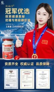 南极磷虾油详情图01