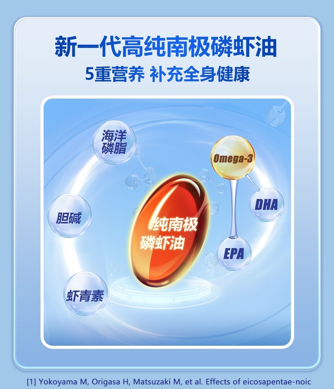 优福兮-南极磷虾油-06