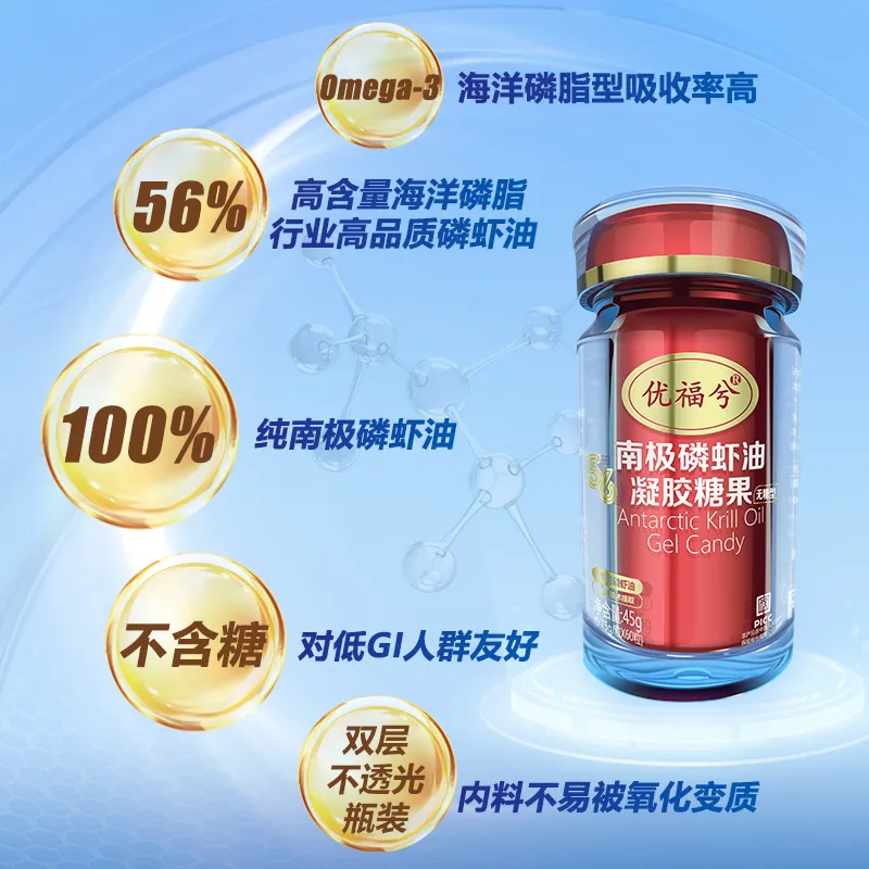 南极磷虾油是什么？优质南极磷虾油示例-优福兮南极磷虾油